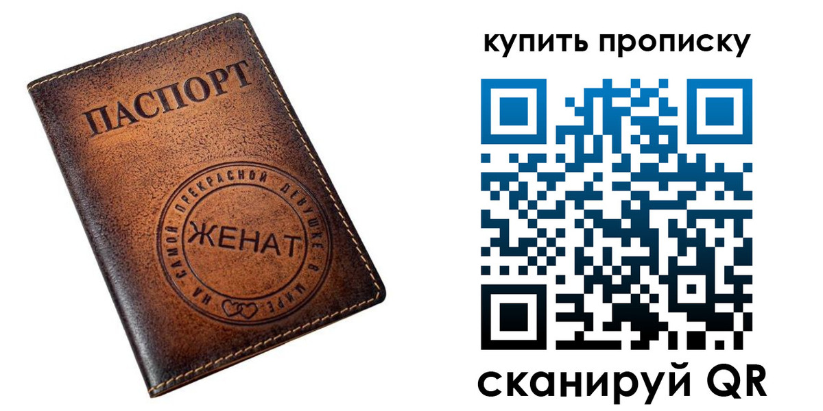 прописка для школы в Медногорске