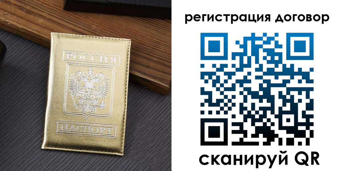 временная регистрация 2025 в Медногорске