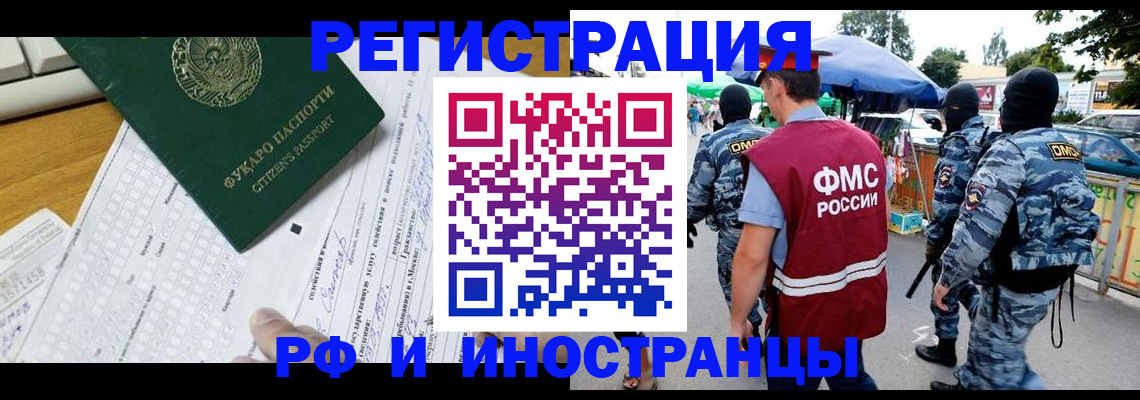 прописка ребенка в Медногорске