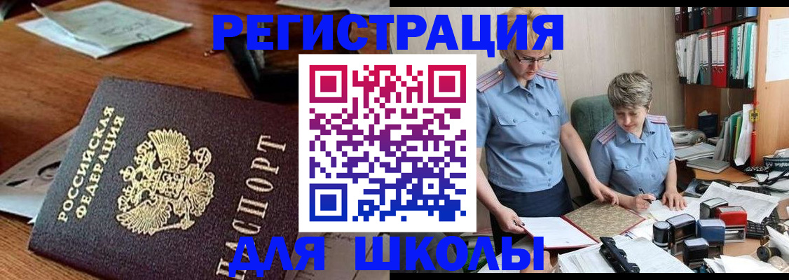 где прописаться в Медногорске