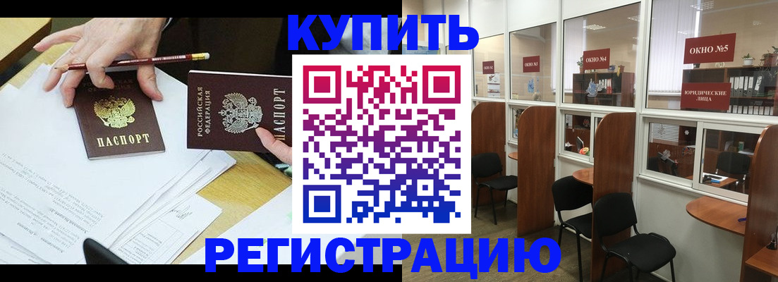 где прописаться в Медногорске