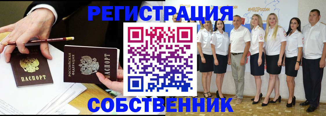 где прописаться в Медногорске