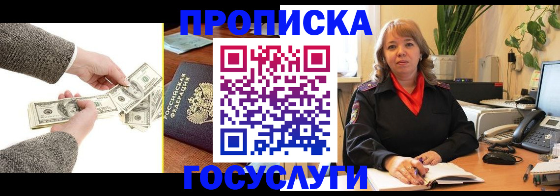 найти адрес прописки в Медногорске