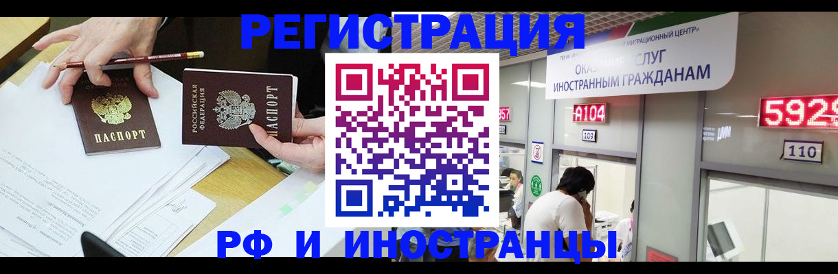 временная регистрация госуслуги в Медногорске
